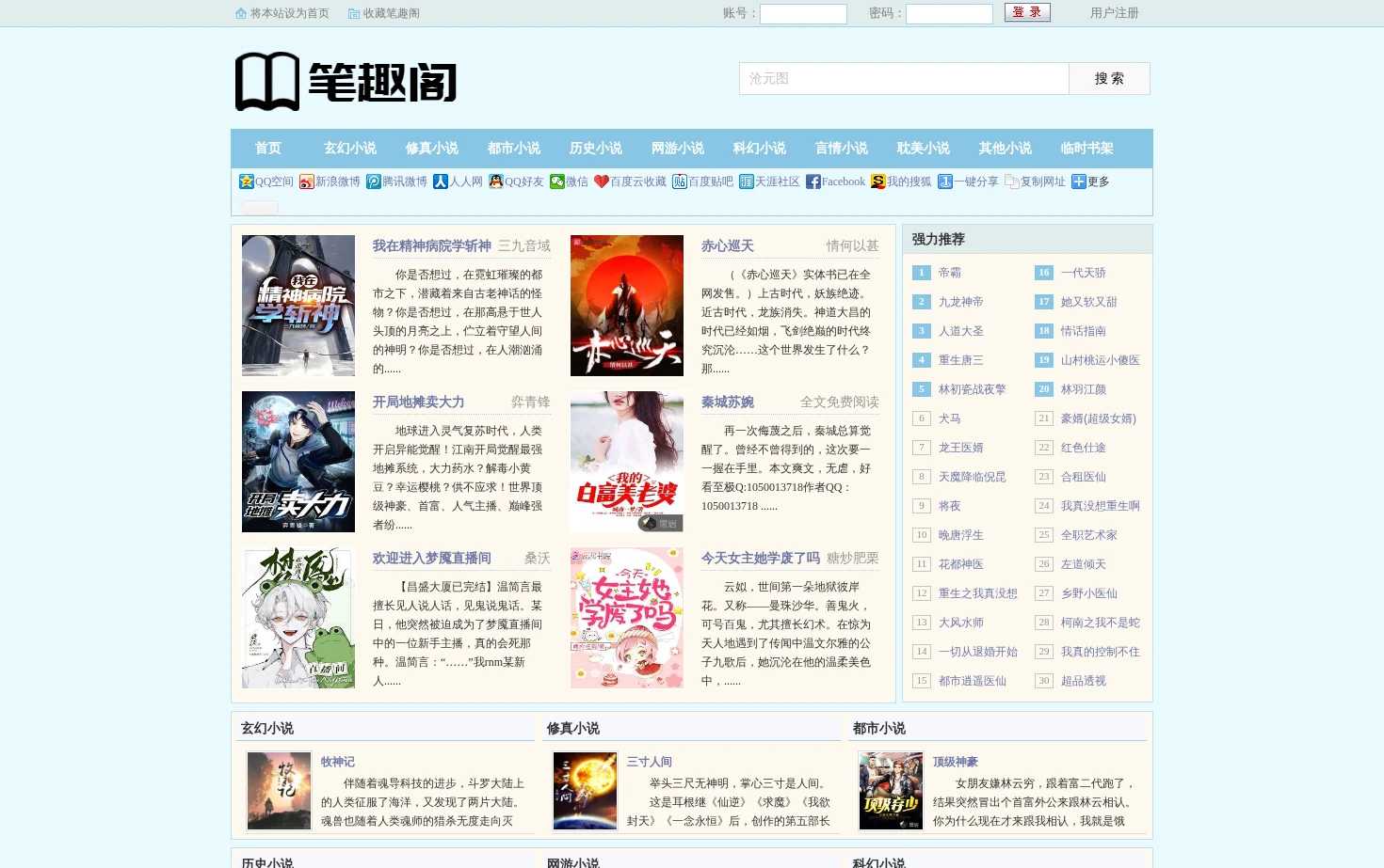 纵书院 页面快照